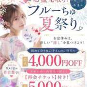 ヒメ日記 2026/08/09 20:18 投稿 あおば わちゃわちゃ密着リアルフルーちゅ西船橋
