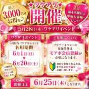 ゆみ ★5月28日 ワケアリイベント 3000円引きポイントゲット★ 甲府人妻城