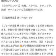 あずみ【シルバーアロー】 【お礼写メ日記】 Arrows 苫小牧・千歳店