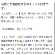 あずみ【シルバーアロー】 【お礼写メ日記】 Arrows 苫小牧・千歳店