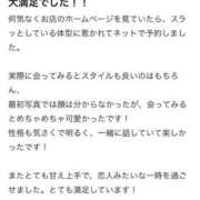 ヒメ日記 2026/06/09 15:28 投稿 あずみ【シルバーアロー】 Arrows 苫小牧・千歳店
