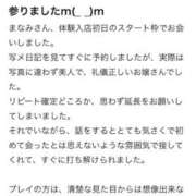 まなみ 【お礼写メ日記】 One More 奥様　錦糸町店