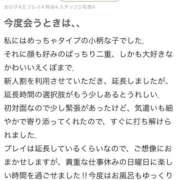 ヒメ日記 2025/12/09 12:06 投稿 まなみ One More 奥様　錦糸町店