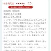 ヒメ日記 2026/01/10 12:10 投稿 るいな 五反田みるみる(ユメオト)