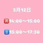 ヒメ日記 2026/03/10 19:01 投稿 佐貫もえか THE痴漢電車.com