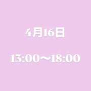 ヒメ日記 2026/04/16 09:36 投稿 佐貫もえか THE痴漢電車.com