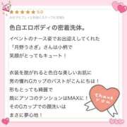 月野うさぎ 【お礼写メ日記】嬉しい🥰🩷 すべりん棒シャンプー娘。（横浜ハレ系）