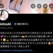 ヒメ日記 2025/12/02 18:09 投稿 なつき FORTE