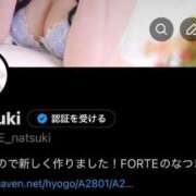 ヒメ日記 2025/12/06 18:29 投稿 なつき FORTE