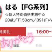 はる【FG系列】 満員御礼💮 フィーリングin厚木【FG系列】