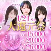 ヒメ日記 2026/01/21 23:11 投稿 ゆゆ 高級オナクラ　ひよこクラブ