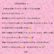 ヒメ日記 2026/02/06 23:34 投稿 Nagi 濃密バブルSPA VIP