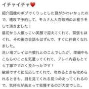 モカ 【お礼写メ日記】 ソープランド マックス