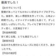 ヒメ日記 2025/12/23 17:55 投稿 モカ ソープランド マックス