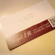 ヒメ日記 2025/11/25 10:34 投稿 りせ ロイヤル土佐