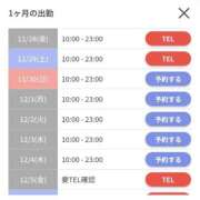 ヒメ日記 2025/11/28 16:21 投稿 りせ ロイヤル土佐