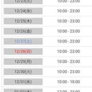 ヒメ日記 2025/12/13 15:01 投稿 りせ ロイヤル土佐