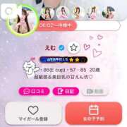 ヒメ日記 2026/01/14 10:11 投稿 えむ 萌えコス