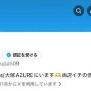 さく フォローしてね🫶 AZURE（アジュール）
