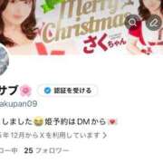 ヒメ日記 2025/12/22 12:22 投稿 さく AZURE（アジュール）