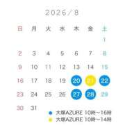 ヒメ日記 2026/08/15 19:04 投稿 さく AZURE（アジュール）