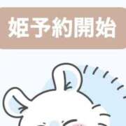 ヒメ日記 2026/01/25 12:21 投稿 ルナ Versailles