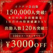 あいな 出勤人数爆上げ祭2026🔥🔥 奥鉄オクテツ大阪