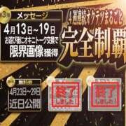 あいな 合言葉「完全制覇」 奥鉄オクテツ大阪