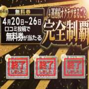 ヒメ日記 2026/04/19 16:00 投稿 あいな 奥鉄オクテツ大阪