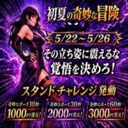 ヒメ日記 2026/05/20 09:14 投稿 あいな 奥鉄オクテツ大阪