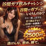 あいな 谷間ガブ飲みチャレンジ開催！ 奥鉄オクテツ大阪