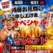 あいな この夏最後の感謝還元 奥鉄オクテツ大阪