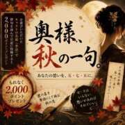 あいな 合言葉「秋の一句」 奥鉄オクテツ大阪