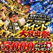 ヒメ日記 2026/10/13 09:36 投稿 あいな 奥鉄オクテツ大阪