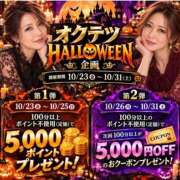 あいな オクテツ🎃ハロウィン 奥鉄オクテツ大阪