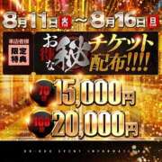 ヒメ日記 2026/08/14 16:21 投稿 ひなた 大奥 梅田店