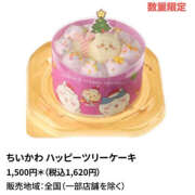 ヒメ日記 2025/12/24 22:10 投稿 ゆず ドリーム水戸