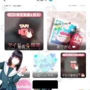 ヒメ日記 2026/01/08 06:29 投稿 こはく デザインプリズム新宿