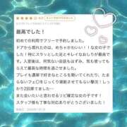 ゆずは◆アヒル口で締め付ける 【お礼写メ日記】 即イキ淫乱倶楽部 高崎店