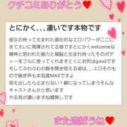 ヒメ日記 2025/12/08 16:02 投稿 はづき 藤沢人妻城