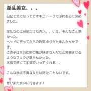 ヒメ日記 2025/12/10 16:32 投稿 はづき 藤沢人妻城