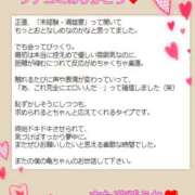 ヒメ日記 2025/12/19 20:59 投稿 はづき 藤沢人妻城