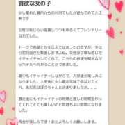 ヒメ日記 2026/01/06 17:22 投稿 はづき 藤沢人妻城