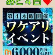 ヒメ日記 2026/01/18 21:13 投稿 はづき 藤沢人妻城