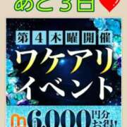 ヒメ日記 2026/01/19 09:20 投稿 はづき 藤沢人妻城