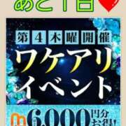 ヒメ日記 2026/01/21 09:21 投稿 はづき 藤沢人妻城