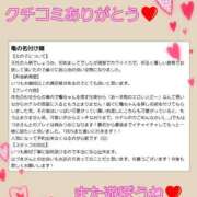 ヒメ日記 2026/01/21 14:41 投稿 はづき 藤沢人妻城