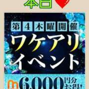 ヒメ日記 2026/01/22 09:08 投稿 はづき 藤沢人妻城