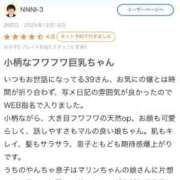 ヒメ日記 2025/12/29 09:32 投稿 ★海星まりん★ CLUB39（クラブサンキュー）