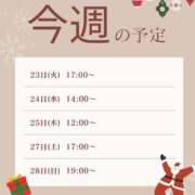 ヒメ日記 2025/12/22 22:05 投稿 ちふゆ 渋谷 風俗 奥様発情の会